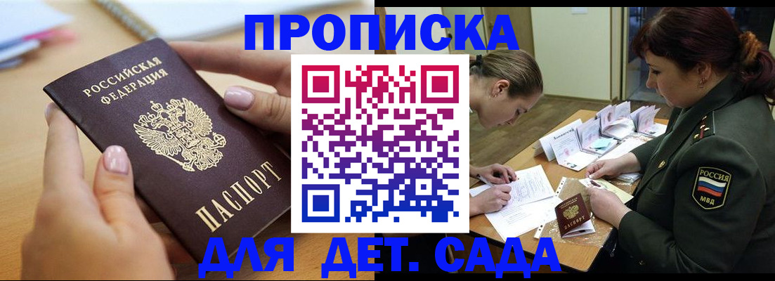временная регистрация 2025 в Стрежевом