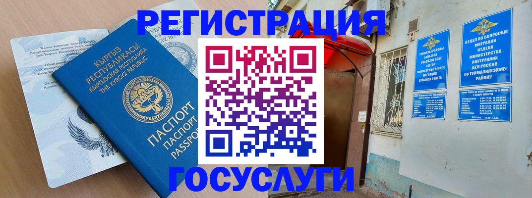 временная регистрация поиск в Стрежевом
