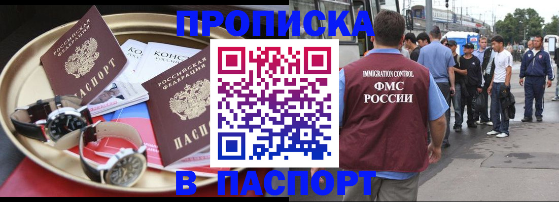 где прописаться в Стрежевом